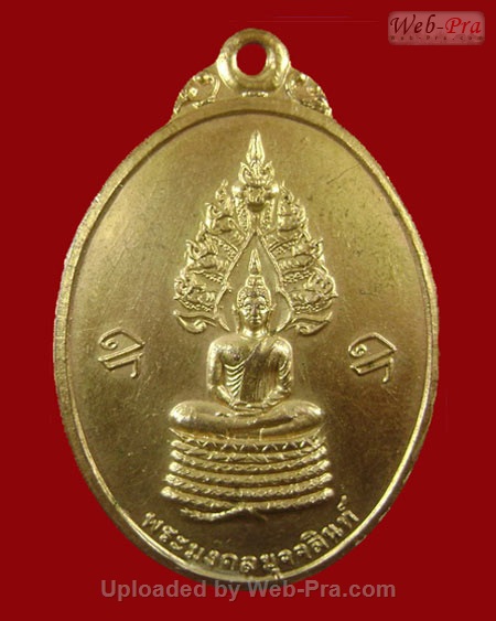 ปี 2515 เหรียญ พ.ม.ล. พระอาจารย์วัน อุตฺโม ( พระอุดมสังวรวิสุทธิเถร ) วัดถ้ำอภัยดำรงธรรม จ.สกลนคร (เนื้อทองแดง)