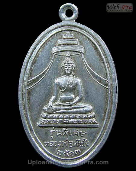ปี 2513 เหรียญหลวงพ่อทันใจ ท่านเจ้าคุณนรฯ (1.เนื้อเงิน)