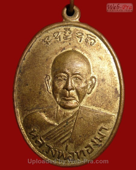 ปี 2502 เหรียญรุ่น 3 บล็อคยันต์ห่าง หลวงปู่ทองมา ถาวโร วัดสว่างท่าสี จ.ร้อยเอ็ด (เนื้อทองแดง)