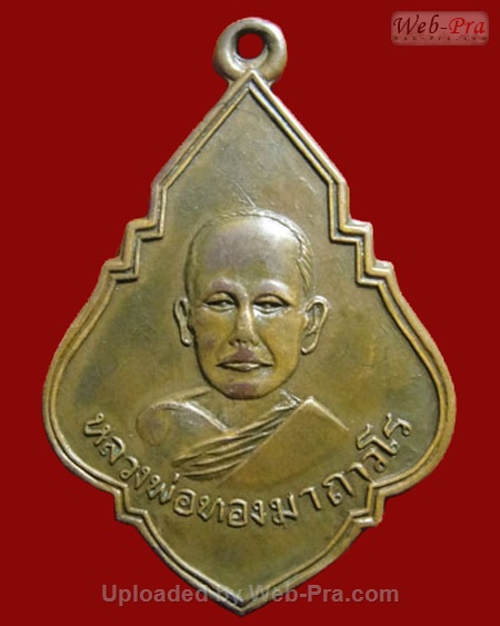 ปี 2494 เหรียญรุ่น 2 หลวงปู่ทองมา ถาวโร วัดสว่างท่าสี จ.ร้อยเอ็ด (เนื้อทองแดง)