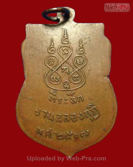 ปี 2507 เหรียญรุ่น 5 หลวงปู่ทองมา ถาวโร วัดสว่างท่าสี จ.ร้อยเอ็ด (เนื้อทองแดง)