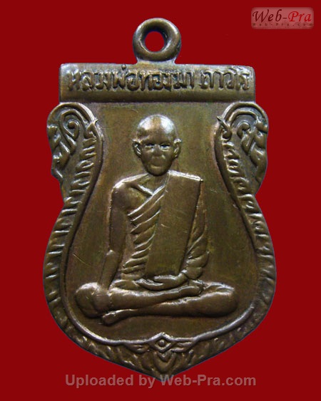 ปี 2512 เหรียญรุ่น 6 หลวงปู่ทองมา ถาวโร วัดสว่างท่าสี จ.ร้อยเอ็ด (เนื้อทองแดง)