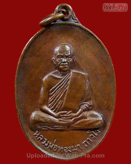 ปี 2518 เหรียญรุ่น 12 หลวงปู่ทองมา ถาวโร วัดสว่างท่าสี จ.ร้อยเอ็ด (เนื้อทองแดง)