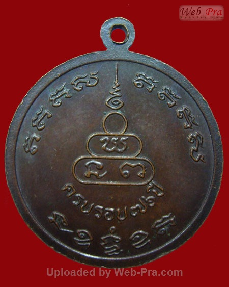 ปี 2519 เหรียญรุ่น 15 หลวงปู่ทองมา ถาวโร วัดสว่างท่าสี จ.ร้อยเอ็ด (เนื้อทองแดง)