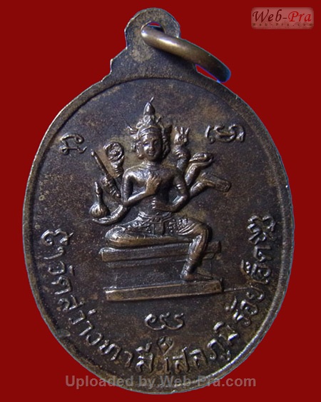 ปี 2521 เหรียญรุ่น 18 เหรียญพระพรหม หลวงปู่ทองมา ถาวโร วัดสว่างท่าสี จ.ร้อยเอ็ด (เนื้อทองแดง)