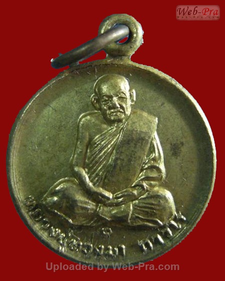 ปี 2533 เหรียญรุ่น 25 เหรียญเรียนดี มีลาภ แคล้วคลาด หลวงปู่ทองมา ถาวโร วัดสว่างท่าสี จ.ร้อยเอ็ด (เนื้อทองแดง)