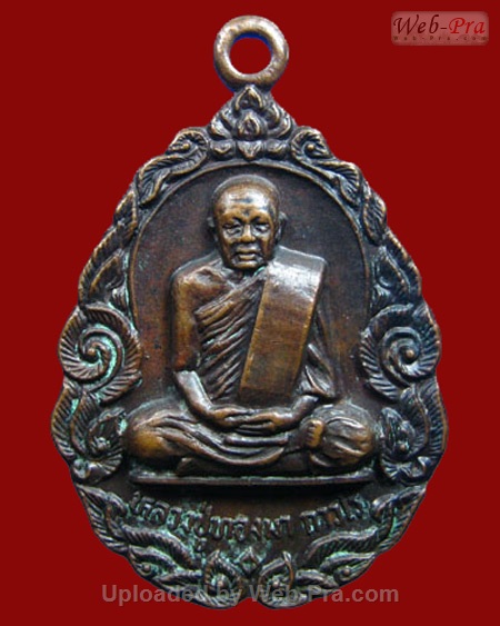 ปี 2525 เหรียญรุ่น 22 เหรียญวัดบ้านห้วยไคร้ หลวงปู่ทองมา ถาวโร วัดสว่างท่าสี จ.ร้อยเอ็ด (เนื้อทองแดง)