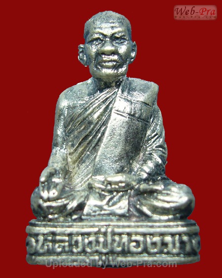 ปี 2524 พระหล่อรูปเหมือนรุ่น 2 หลวงปู่ทองมา ถาวโร วัดสว่างท่าสี จ.ร้อยเอ็ด (เนื้อเงิน)
