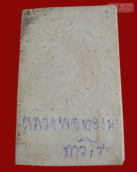 ปี 2518 พระสมเด็จฐานเอียง หลวงปู่ทองมา ถาวโร วัดสว่างท่าสี จ.ร้อยเอ็ด (เนื้อผง)