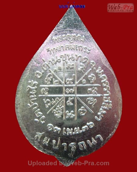 ปี 2536 เหรียญสมปรารถนา หลวงพ่อคูณ ปริสุทโธ วัดบ้านไร่ (2.เนื้อเงิน)