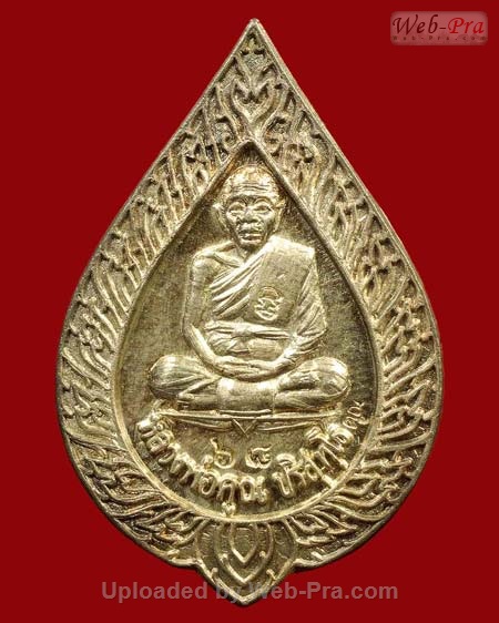 ปี 2536 เหรียญสมปรารถนา หลวงพ่อคูณ ปริสุทโธ วัดบ้านไร่ (2.เนื้อเงิน)