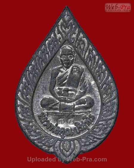 ปี 2536 เหรียญสมปรารถนา หลวงพ่อคูณ ปริสุทโธ วัดบ้านไร่ (4.เนื้อตะกั่ว)