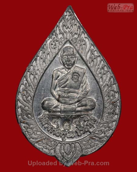 ปี 2536 เหรียญสมปรารถนา หลวงพ่อคูณ ปริสุทโธ วัดบ้านไร่ (4.เนื้อตะกั่ว)