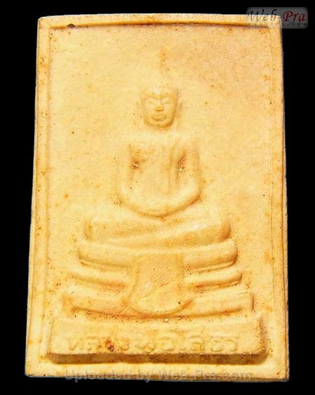 ปี 2516 พระเนื้อผง พระพุทธโสธร (1)