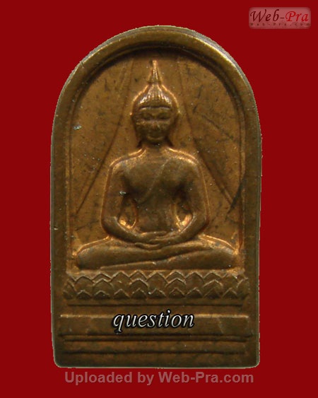 ปี 2527-2537 เหรียญพระปรกใบมะขาม ภ.ป.ร. ธรรมศาสตร์ 50 ปี (2โค๊ต) (3.เนื้อทองแดง)