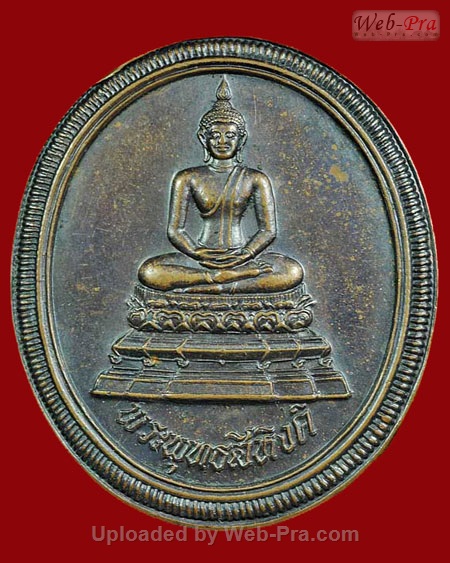 ปี 2537 เหรียญพุทธสิหิงค์ ภปร ธรรมศาสตร์ 60 ปี (เนื้อทองแดง)