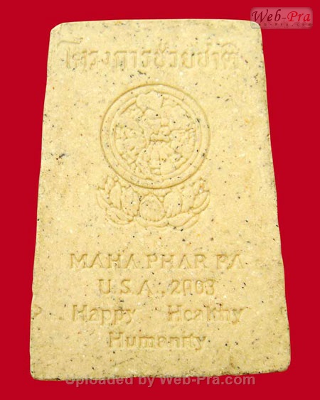 ปี 2546 พระสมเด็จ u.s.a. (เนื้อผง)