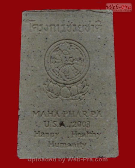 ปี 2546 พระสมเด็จ u.s.a. (เนื้อผง)