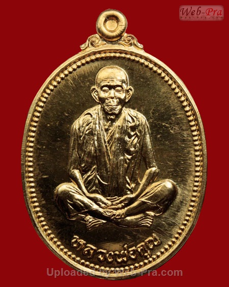 ปี 2536 เหรียญเทพประทานพร พิมพ์รูปไข่ หลวงพ่อคูณ ปริสุทโธ วัดบ้านไร่ (1.ชุดกรรมการ)