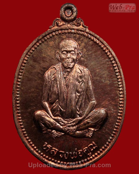 ปี 2536 เหรียญเทพประทานพร พิมพ์รูปไข่ หลวงพ่อคูณ ปริสุทโธ วัดบ้านไร่ (1.ชุดกรรมการ)