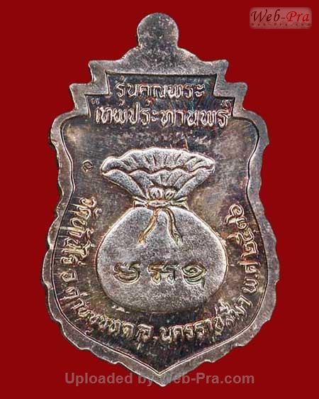 ปี 2536 เหรียญเทพประทานพร พิมพ์เสมา หลวงพ่อคูณ ปริสุทโธ วัดบ้านไร่ (2.เนื้อเงิน)