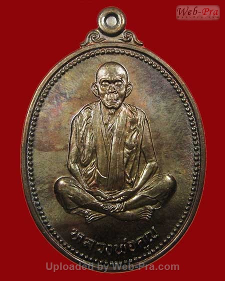 ปี 2536 เหรียญเทพประทานพร พิมพ์รูปไข่ หลวงพ่อคูณ ปริสุทโธ วัดบ้านไร่ (3.เนื้อนวโลหะ)