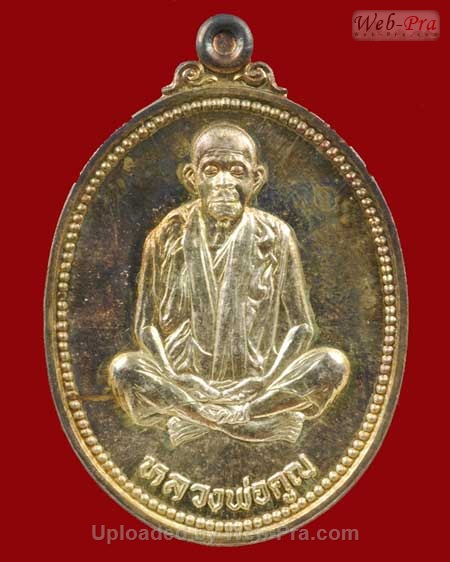 ปี 2536 เหรียญเทพประทานพร พิมพ์รูปไข่ หลวงพ่อคูณ ปริสุทโธ วัดบ้านไร่ (2.เนื้อเงิน)