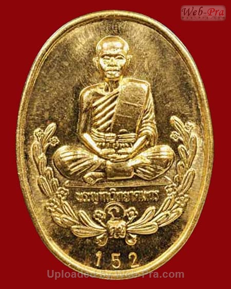 ปี 2536 เหรียญ รุ่น รู้รักสามัคคี หลวงพ่อคูณ ปริสุทโธ วัดบ้านไร่ (1.เนื้อทองคำ)