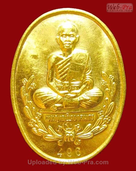 ปี 2536 เหรียญ รุ่น รู้รักสามัคคี หลวงพ่อคูณ ปริสุทโธ วัดบ้านไร่ (1.เนื้อทองคำ)