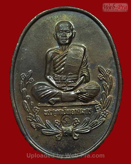 ปี 2536 เหรียญ รุ่น รู้รักสามัคคี หลวงพ่อคูณ ปริสุทโธ วัดบ้านไร่ (3.เนื้อนวโลหะ)