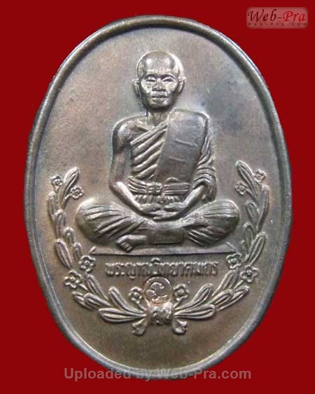 ปี 2536 เหรียญ รุ่น รู้รักสามัคคี หลวงพ่อคูณ ปริสุทโธ วัดบ้านไร่ (3.เนื้อนวโลหะ)