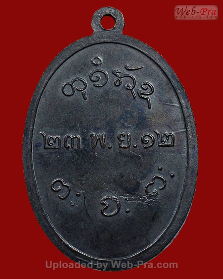 ปี 2512 เหรียญรุ่นแรก บล็อคสระอาหน้าตรงเล็ก หลวงปู่ผาง จิตฺตคุตฺโต วัดอุดมคงคาคีรีเขต จ.ขอนแก่น (เนื้อทองแดง)