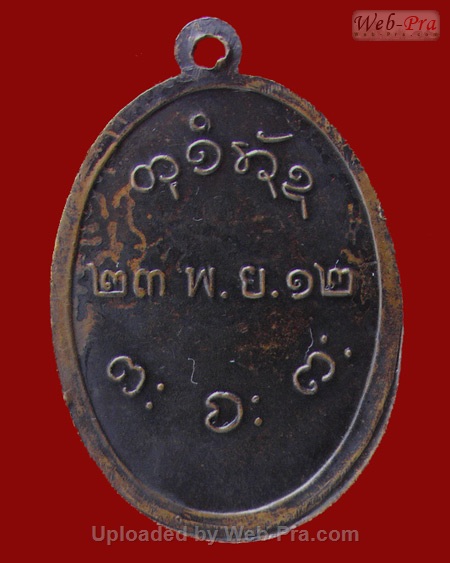 ปี 2512 เหรียญรุ่นแรก บล็อคสระอาหน้าตรงใหญ่ หลวงปู่ผาง จิตฺตคุตฺโต วัดอุดมคงคาคีรีเขต จ.ขอนแก่น (เนื้อทองแดง)