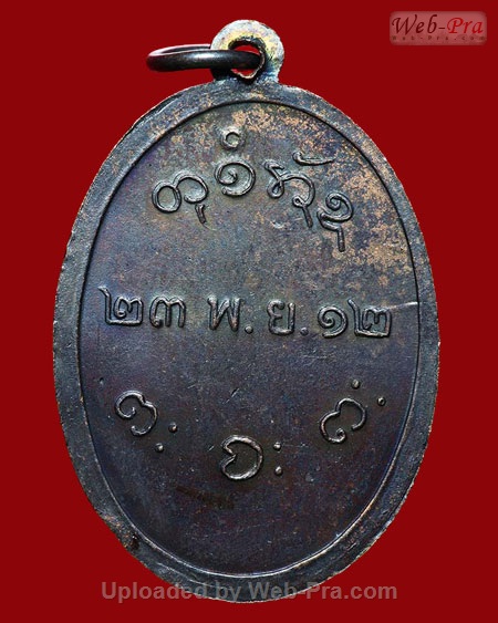 ปี 2512 เหรียญรุ่นแรก บล็อคสระอาหน้าตรงใหญ่ หลวงปู่ผาง จิตฺตคุตฺโต วัดอุดมคงคาคีรีเขต จ.ขอนแก่น (เนื้อทองแดง)