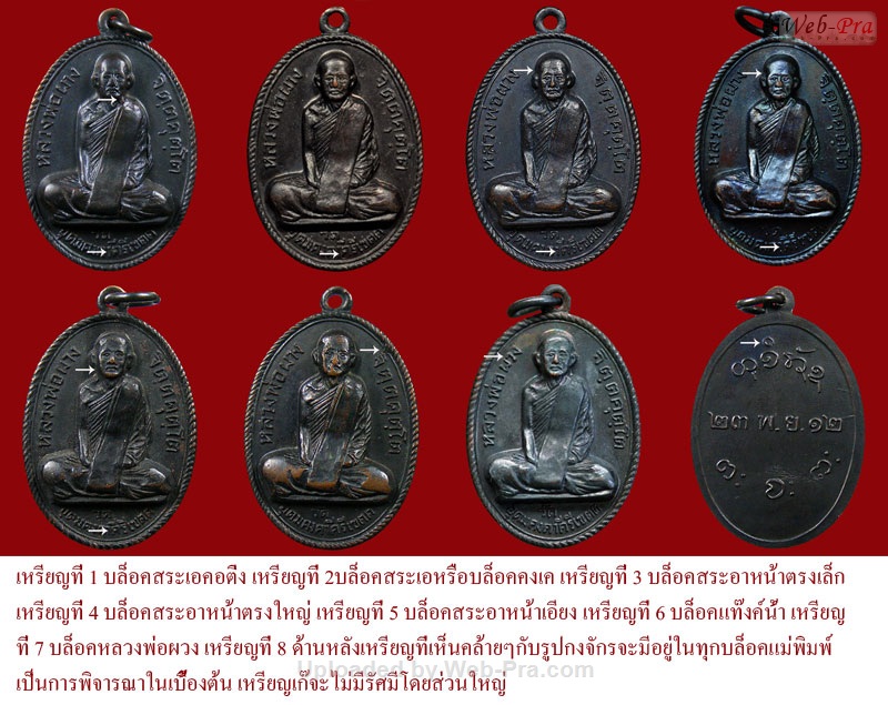ปี 2512 เหรียญรุ่นแรก บล็อคสระอาหน้าตรงใหญ่ หลวงปู่ผาง จิตฺตคุตฺโต วัดอุดมคงคาคีรีเขต จ.ขอนแก่น (เนื้อทองแดง)