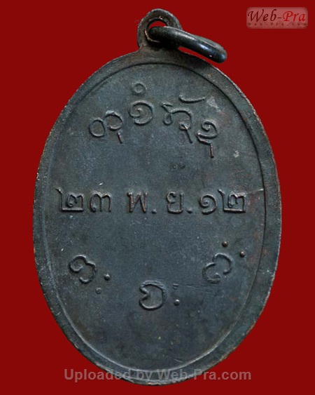ปี 2512 เหรียญรุ่นแรก บล็อคหลวงพ่อผวง หลวงปู่ผาง จิตฺตคุตฺโต วัดอุดมคงคาคีรีเขต จ.ขอนแก่น (เนื้อทองแดง)