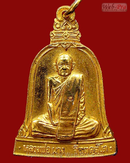 ปี 2519 เหรียญสร้างเจดีย์ หลวงปู่ผาง จิตฺตคุตฺโต วัดอุดมคงคาคีรีเขต จ.ขอนแก่น (เนื้อทองแดงกะไหล่ทอง)