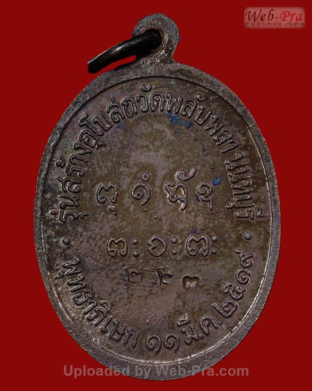 ปี 2519 เหรียญวัดพลับพลา หลวงปู่ผาง จิตฺตคุตฺโต วัดอุดมคงคาคีรีเขต จ.ขอนแก่น (เนื้อทองแดง)