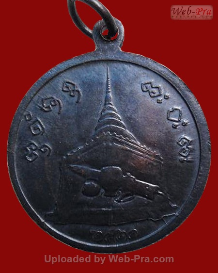 ปี 2520 เหรียญเจติยานุสรณ์ หลวงปู่ผาง จิตฺตคุตฺโต วัดอุดมคงคาคีรีเขต จ.ขอนแก่น (เนื้อทองแดง)