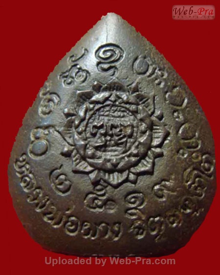 ปี 2519 เหรียญหล่อรูปเหมือนใบโพธิ์ หลวงปู่ผาง จิตฺตคุตฺโต วัดอุดมคงคาคีรีเขต จ.ขอนแก่น (เนื้อนวโลหะ)