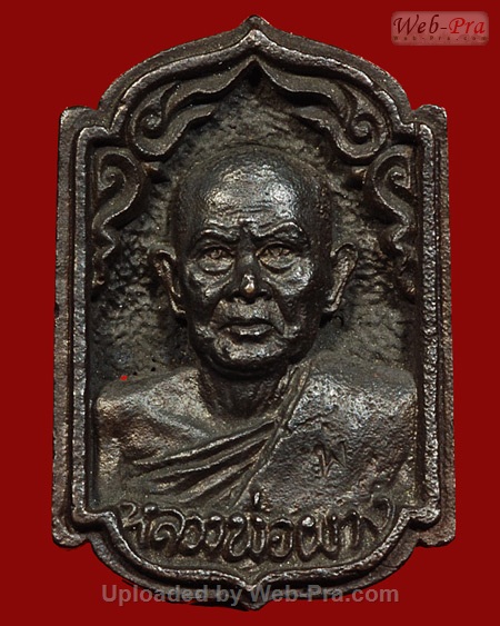ปี 2521 เหรียญหล่อรูปเหมือนปี21 หลวงปู่ผาง จิตฺตคุตฺโต วัดอุดมคงคาคีรีเขต จ.ขอนแก่น (เนื้อนวโลหะ)