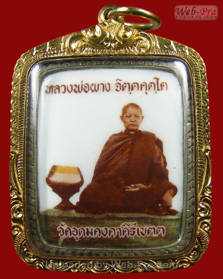 ปี 2516 ล็อคเก็ตรุ่นแรก หลวงปู่ผาง จิตฺตคุตฺโต วัดอุดมคงคาคีรีเขต จ.ขอนแก่น (ล็อคเก็ต)