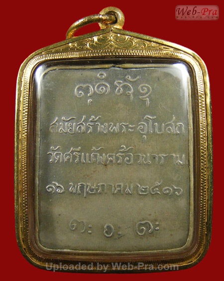 ปี 2516 ล็อคเก็ตรุ่นแรก หลวงปู่ผาง จิตฺตคุตฺโต วัดอุดมคงคาคีรีเขต จ.ขอนแก่น (ล็อคเก็ต)