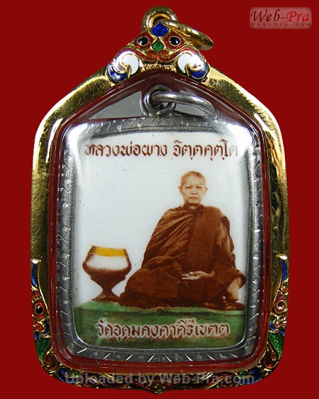 ปี 2516 ล็อคเก็ตรุ่นแรก หลวงปู่ผาง จิตฺตคุตฺโต วัดอุดมคงคาคีรีเขต จ.ขอนแก่น (ล็อคเก็ต)