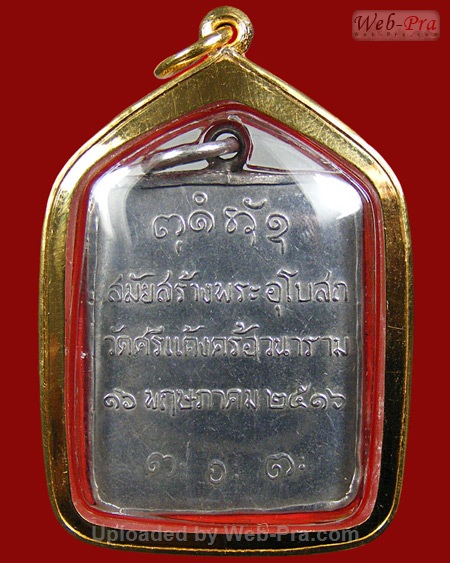 ปี 2516 ล็อคเก็ตรุ่นแรก หลวงปู่ผาง จิตฺตคุตฺโต วัดอุดมคงคาคีรีเขต จ.ขอนแก่น (ล็อคเก็ต)