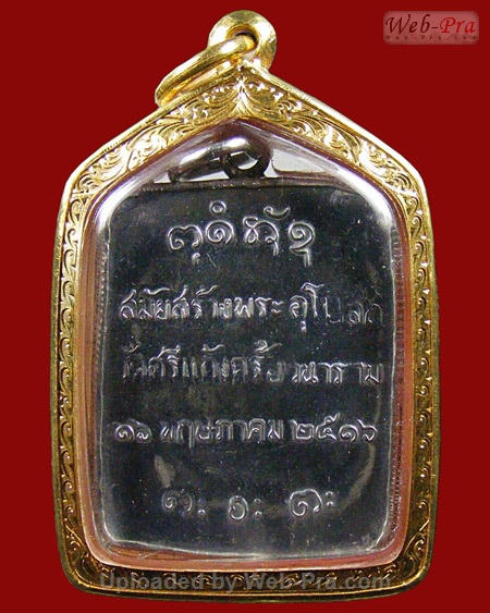 ปี 2516 ล็อคเก็ตรุ่นแรก หลวงปู่ผาง จิตฺตคุตฺโต วัดอุดมคงคาคีรีเขต จ.ขอนแก่น (ล็อคเก็ต)