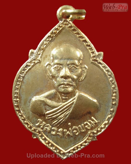 ปี 2500 เหรียญรุ่น 2 หลวงพ่อขอม อนิโชภิกขุ วัดไผ่โรงวัว จ.สุพรรณบุรี (เนื้อทองแดง)