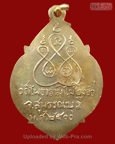 ปี 2500 เหรียญรุ่น 2 หลวงพ่อขอม อนิโชภิกขุ วัดไผ่โรงวัว จ.สุพรรณบุรี (เนื้อทองแดง)