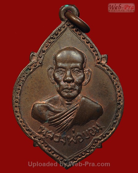 ปี 2500 เหรียญรุ่น 2 หลวงพ่อขอม อนิโชภิกขุ วัดไผ่โรงวัว จ.สุพรรณบุรี (เนื้อทองแดง)