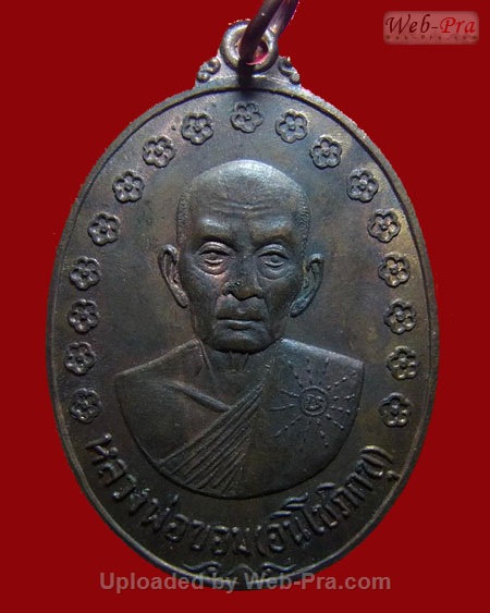 ปี 2517 หลวงพ่อขอม อนิโชภิกขุ วัดไผ่โรงวัว จ.สุพรรณบุรี (เนื้อทองแดง)
